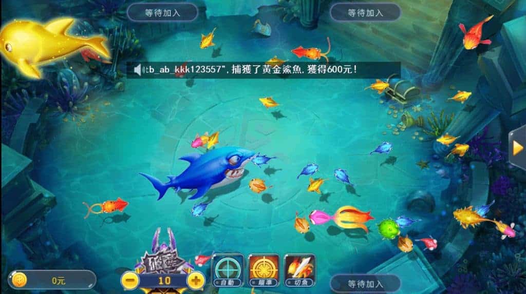 捕魚機遊戲｜捕魚機技巧、機率破解玩法